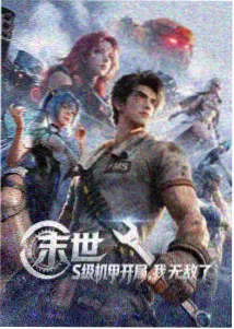 深海回声动画作品封面